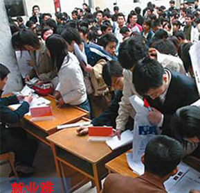 為什么大學(xué)生就業(yè)不再風(fēng)光