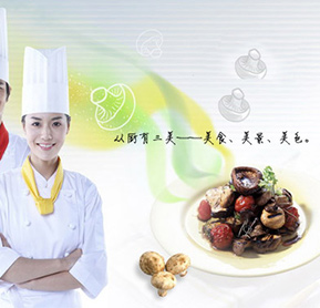 中高考后另一條成才路 學(xué)廚師擁有好未來