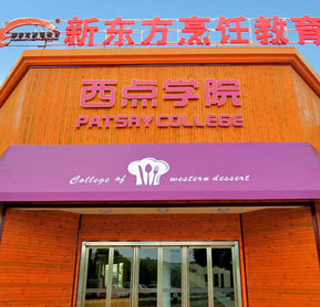 學(xué)習(xí)西餐好就業(yè)嗎？中國(guó)西餐行業(yè)的發(fā)展前景如何？