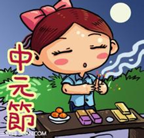 中元節(jié)吃什么能辟邪？