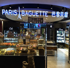 牽手巴黎貝甜    畢業(yè)幸福就業(yè)