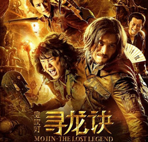 50張尋龍訣影票等你拿，更有3000元助學(xué)金豪放派送！