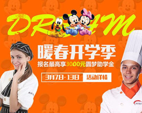 開學(xué)“猴”驚喜 最高3000元助學(xué)金人人有