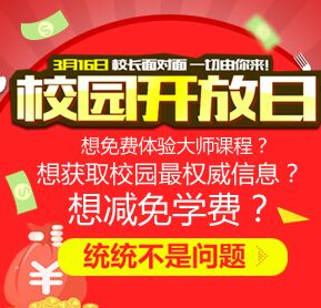 【校園開放日】福利大盛宴  驚喜多多！