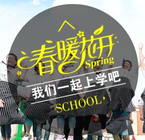 活力開學(xué)季 夢想基金等你拿！