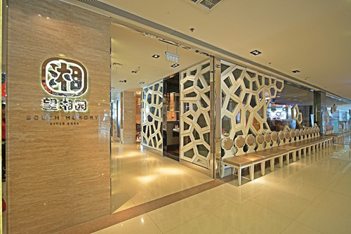 【名企進(jìn)校園】望湘園進(jìn)校園招聘宣講