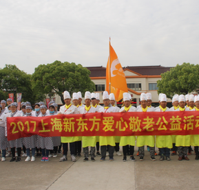 弘揚中華傳統(tǒng)美德 開啟愛心敬老之旅