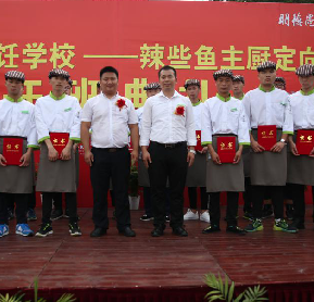 “辣些魚”主廚定向班開班典禮盛大開幕