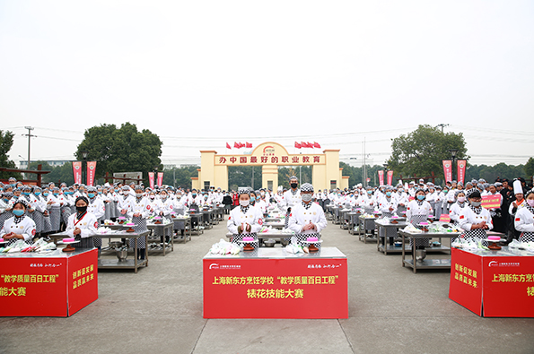 創(chuàng)意無限 裱花技能大賽順利舉辦