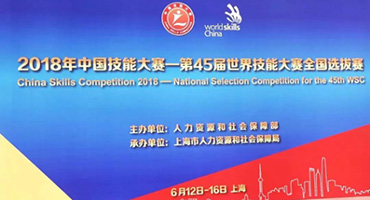 新東方烹飪學(xué)子助力第45屆世技賽，大國職教大放異彩