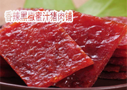香辣黑椒蜜汁豬肉鋪的做法——新東方烹飪學(xué)校