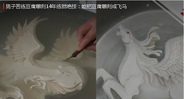 豆腐變飛馬 南瓜變鳳凰 新東方的絕活又一次驚艷了全國！