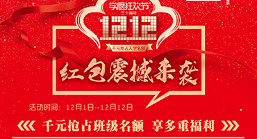 這個(gè)雙12 這樣購(gòu)才夠味兒！