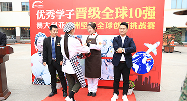 上海新東方學(xué)子赴澳參賽 期待武小瑞載譽(yù)而歸