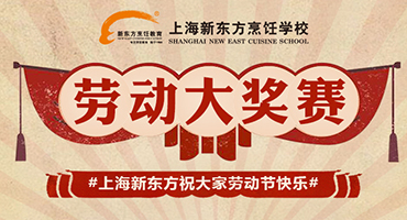 勞動(dòng)大獎(jiǎng)賽開始啦 考驗(yàn)班級(jí)凝聚力的時(shí)候到了