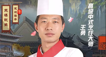 虎牙美食自制綜藝《廚神駕到》宮廷魯菜來(lái)襲!你的胃準(zhǔn)備好了嗎？