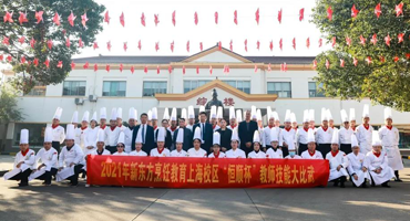 2021年新東方烹飪教育（上海校區(qū)）“恒順杯”技能大賽 | 再現(xiàn)“神仙打架”