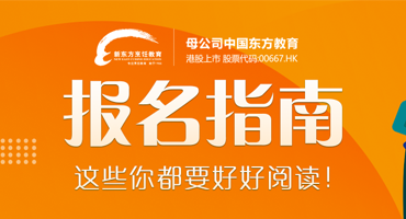 報名指南 | 2022春季預(yù)報名正如火如荼進行中，請咨詢者務(wù)必閱讀！