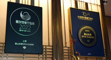 合作企業(yè)考察（黑珍珠上榜餐廳），校企合作育人才，優(yōu)勢(shì)共筑謀發(fā)展