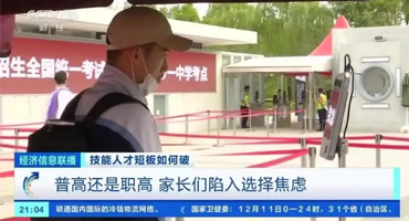 考不好才選擇職教？錯(cuò)！職教生畢業(yè)，不但有好工作，也能有好文憑……