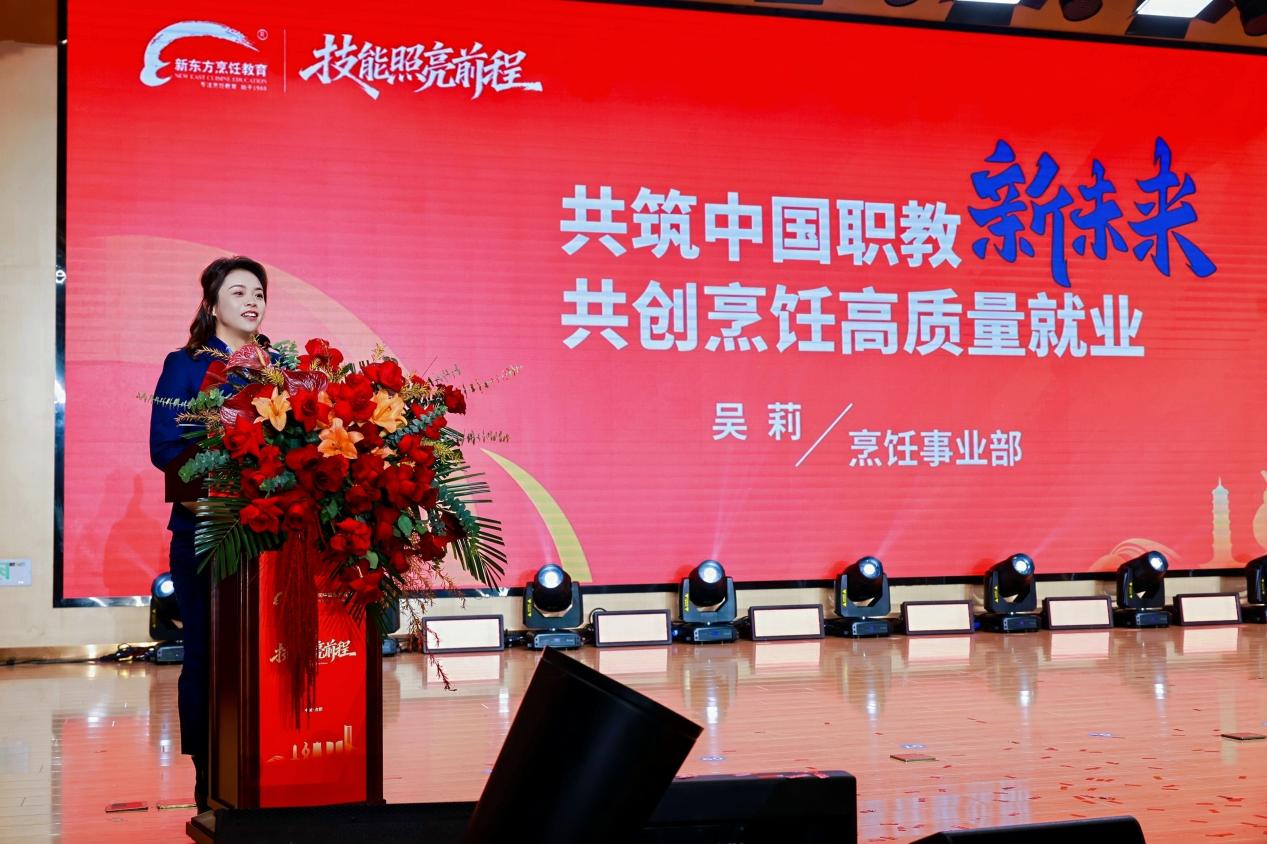 《新東方烹飪教育高質(zhì)量就業(yè)藍(lán)皮書》發(fā)布，解碼新東方烹飪教育的高質(zhì)量就業(yè)密碼與人才溢價