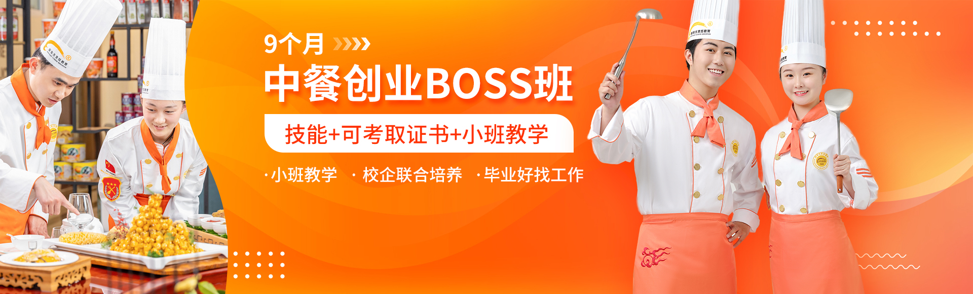 新東方烹飪教育上海校區(qū)0