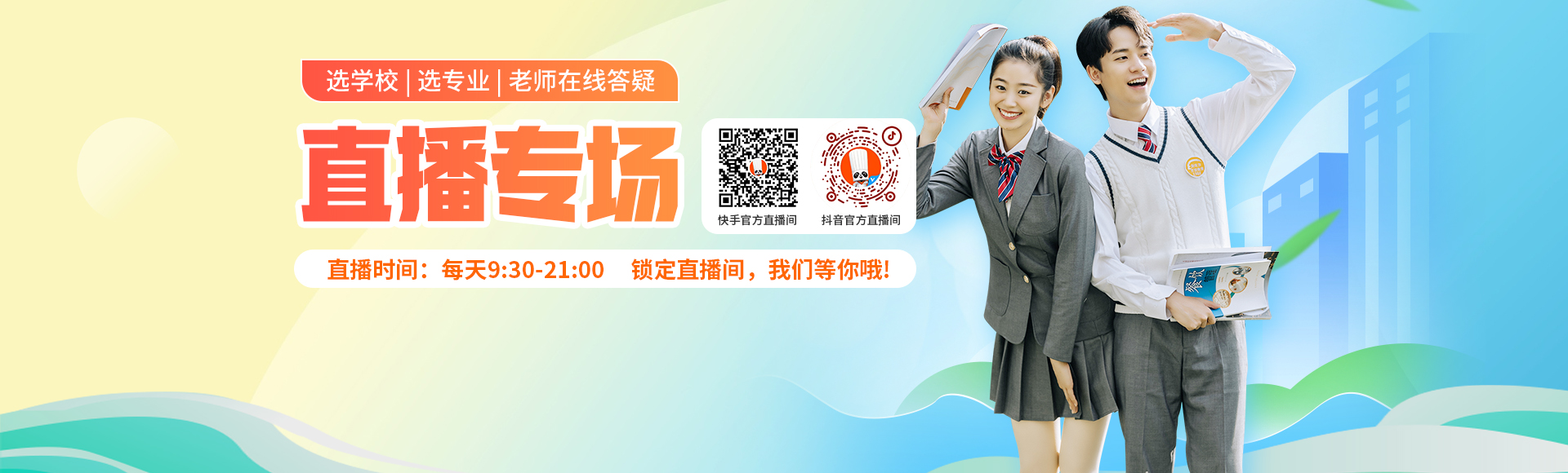 新東方烹飪教育上海校區(qū)0