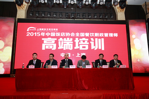 上海新東方烹飪學(xué)校