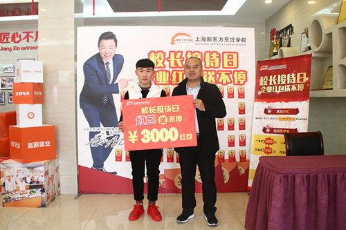 上海新東方烹飪學(xué)校