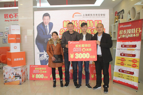 上海新東方烹飪學(xué)校