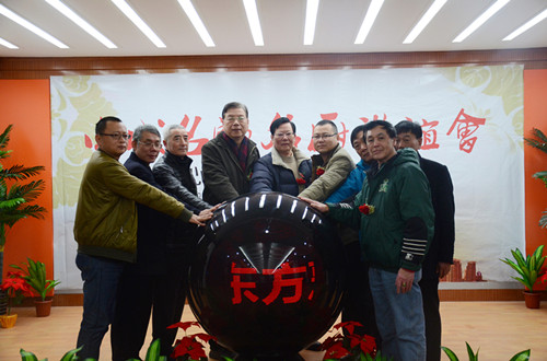 第三屆名師名廚聯(lián)誼會