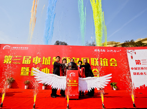 第三屆申城名師名廚聯(lián)誼會暨新專業(yè)發(fā)布會圓滿落幕