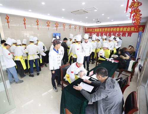上海新東方烹飪學(xué)校招聘