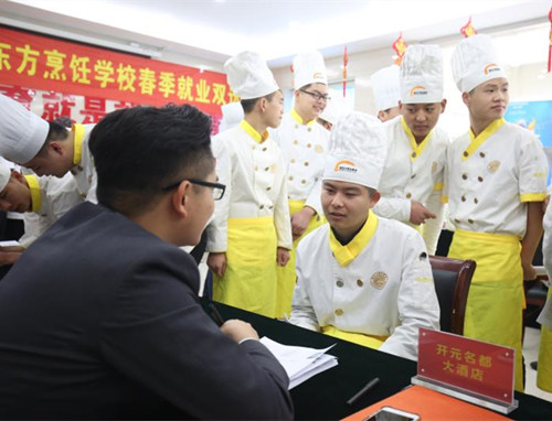 上海新東方烹飪學(xué)校