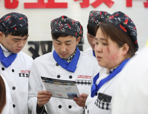 上海新東方烹飪學(xué)校