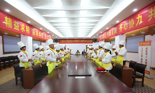 上海新東方烹飪學(xué)校