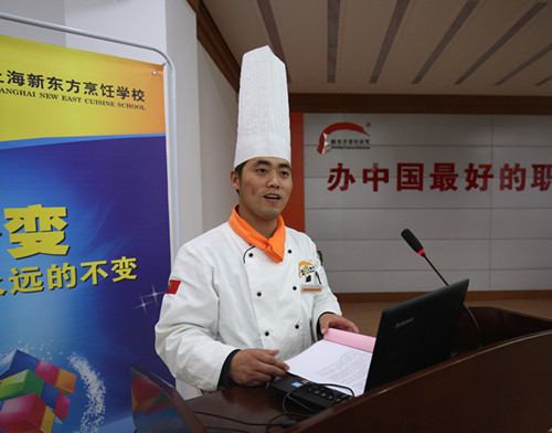 上海新東方烹飪學(xué)校