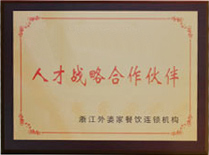 上海新東方烹飪學(xué)校咨詢電話