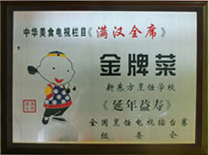 上海新東方烹飪學(xué)校西點(diǎn)專業(yè)